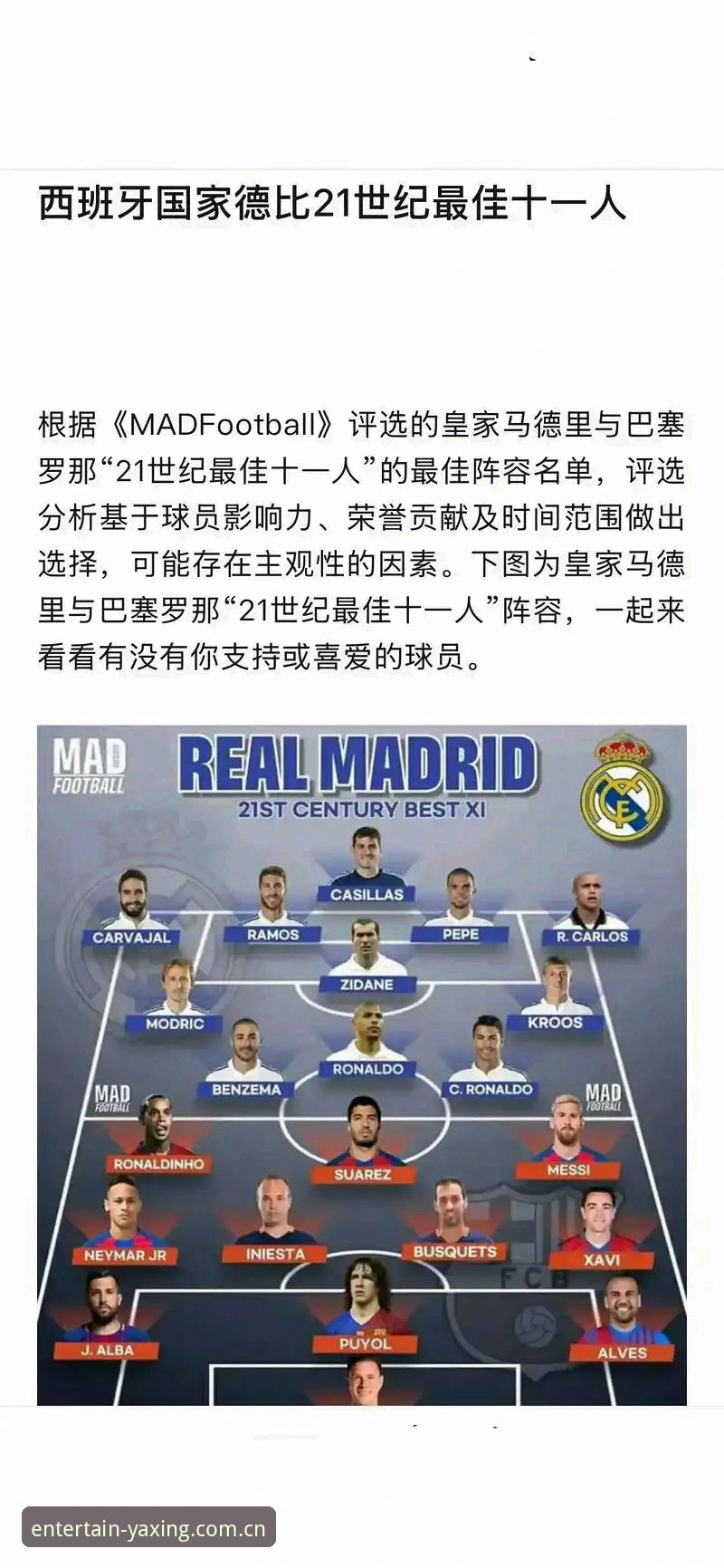 看懂皇马选战内幕的实用观赛指南：从弗洛伦蒂诺连任看豪门权力游戏