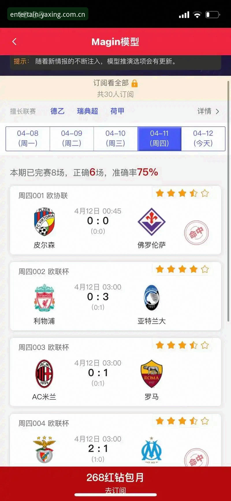 你的手机里装了几款赛事直播App？亚星体育平台怎么选才更靠谱？