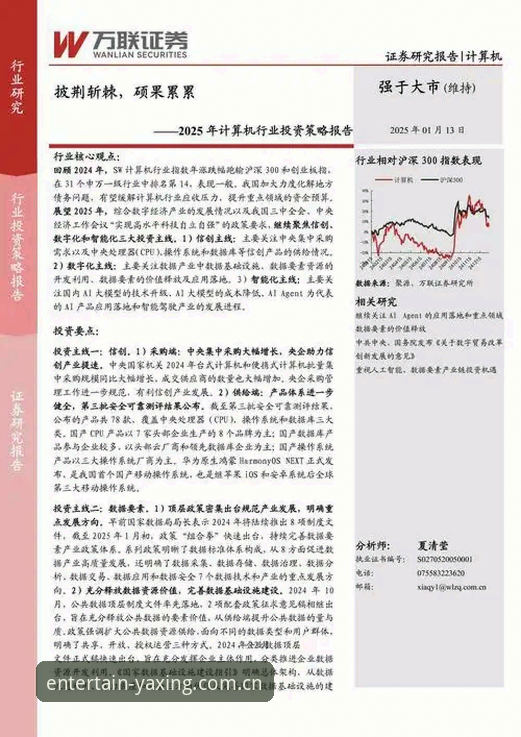 亚星娱乐官网竞品测评推荐 亚星体育平台竞品测评推荐:2025年新版使用指南