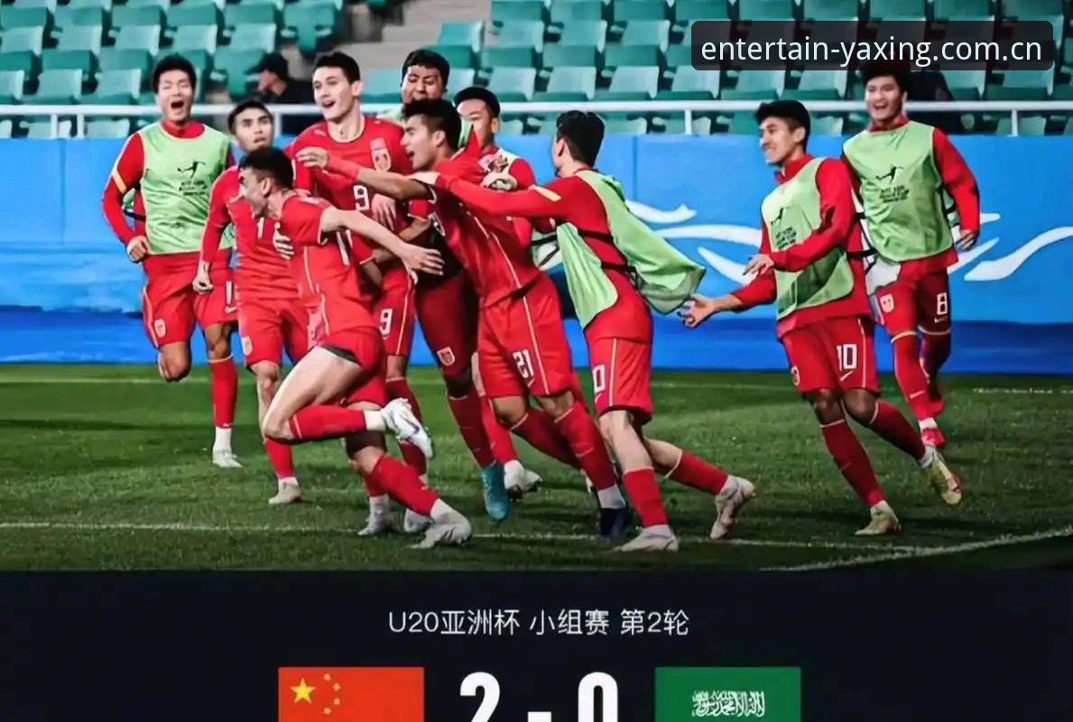亚星娱乐app替代选择iOS版 U19国足土伦杯出局全面解析——防守失误与进攻哑火背后的避坑启示